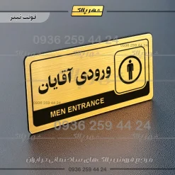 نشانگر راهنما مولتی ورودی آقایان